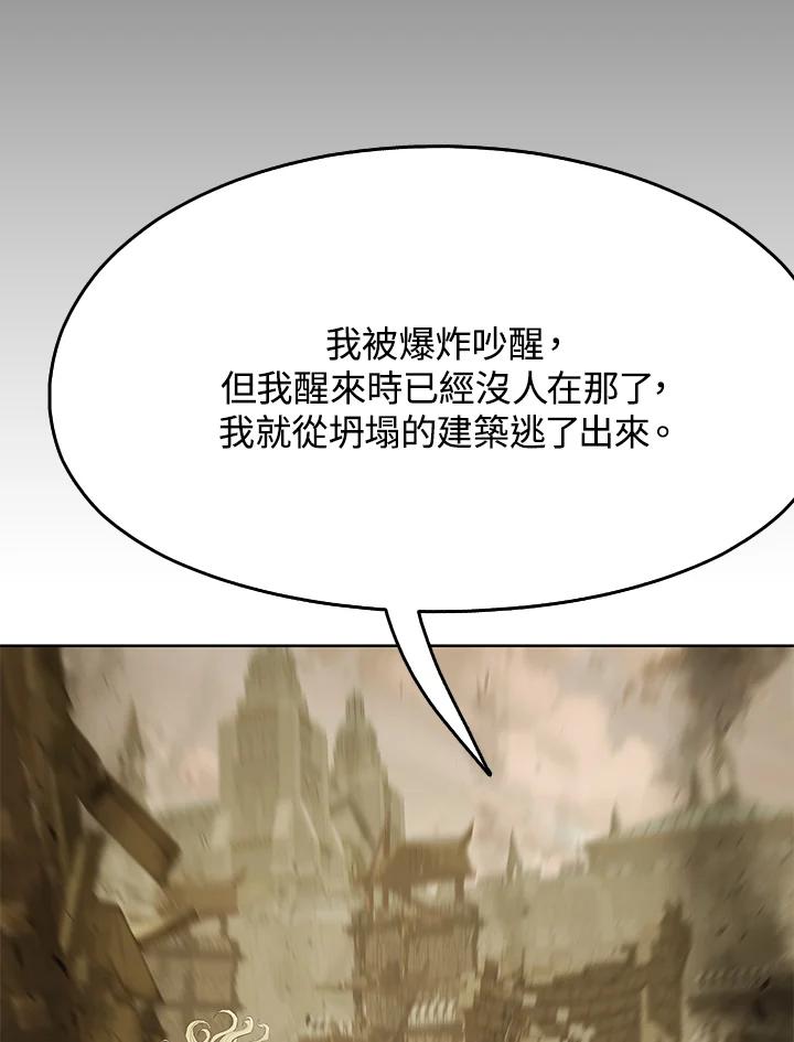 《魔灵召唤：追寻者》第35话 第38页
