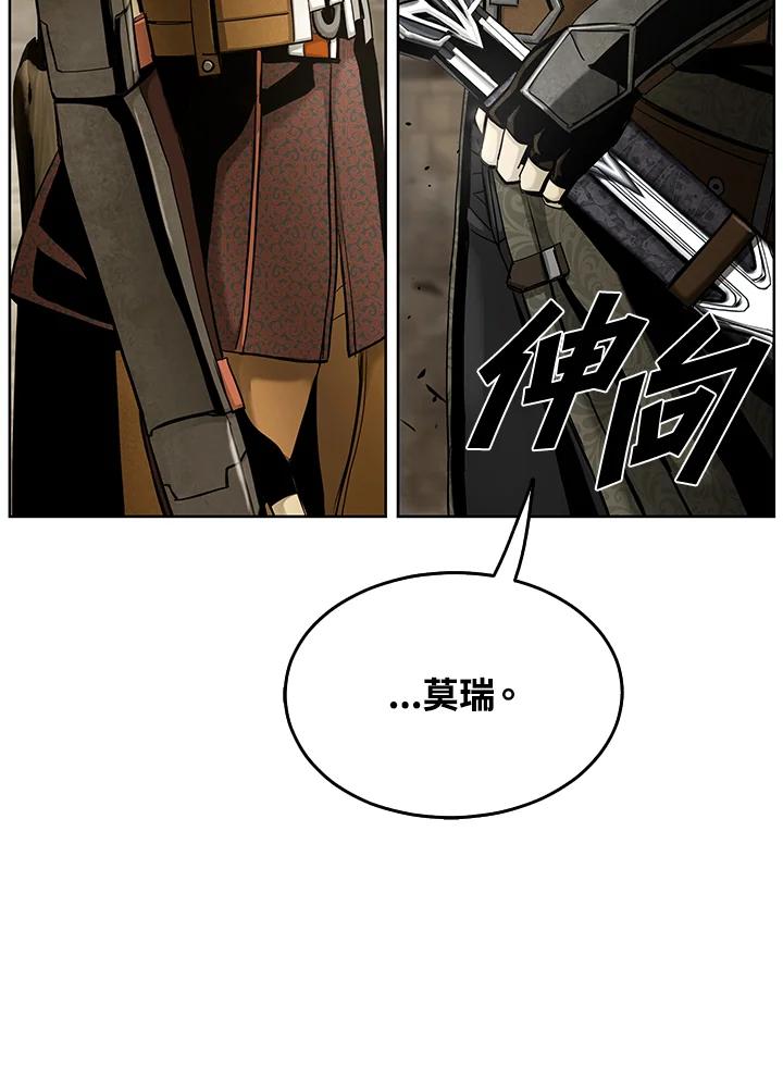 《魔灵召唤：追寻者》第35话 第20页