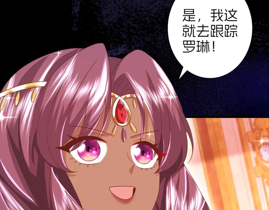 我把自己献给了双胞胎妹妹 魔神大人 第12页