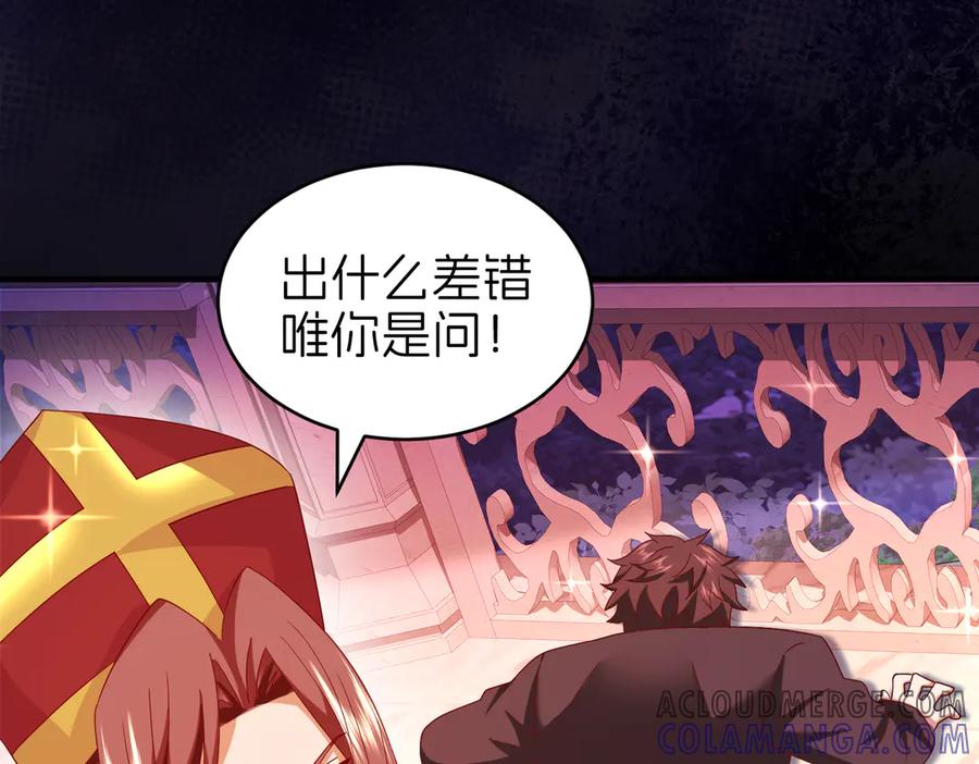 我把自己献给了双胞胎妹妹 魔神大人 第45页