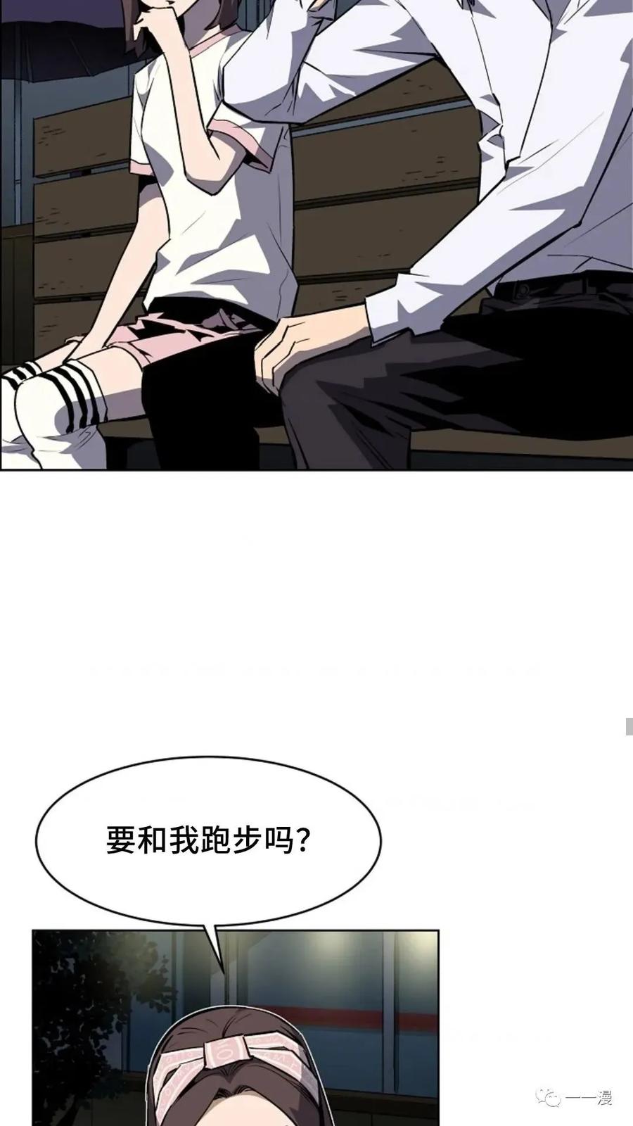 《贪食的降临》36话 第29页