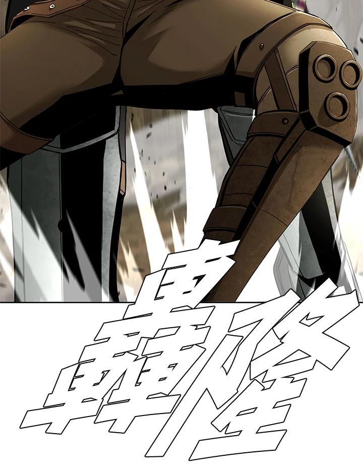 《魔灵召唤：追寻者》第35话 第68页