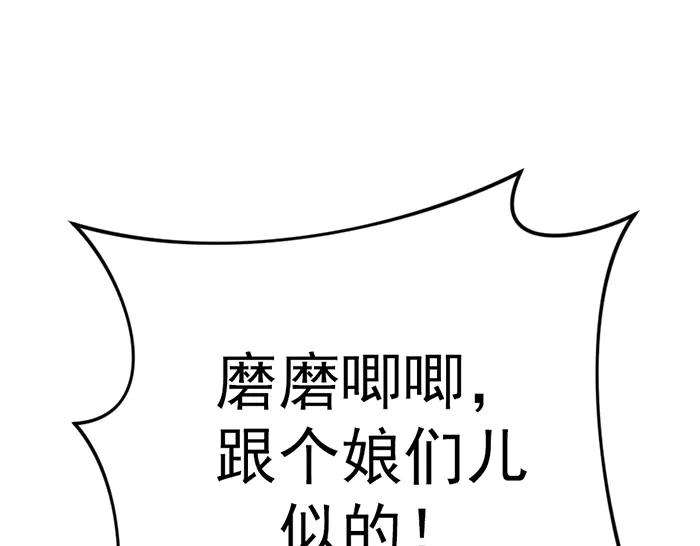 《疯颜档案》第36话 危险任务 第135页