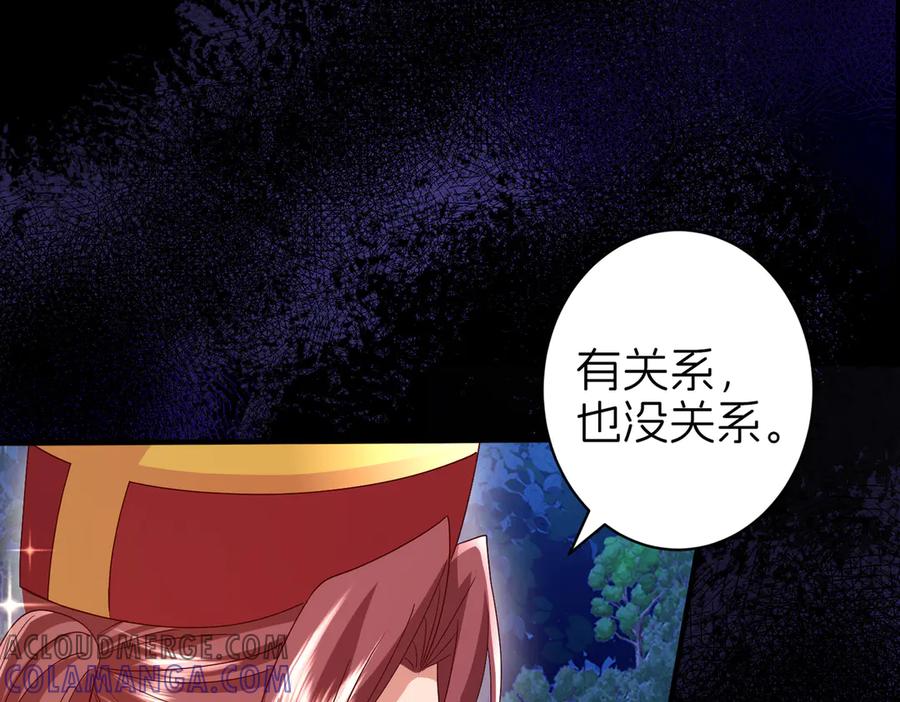 我把自己献给了双胞胎妹妹 魔神大人 第33页