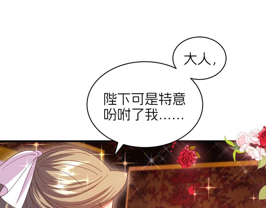 我把自己献给了双胞胎妹妹 魔神大人 第80页