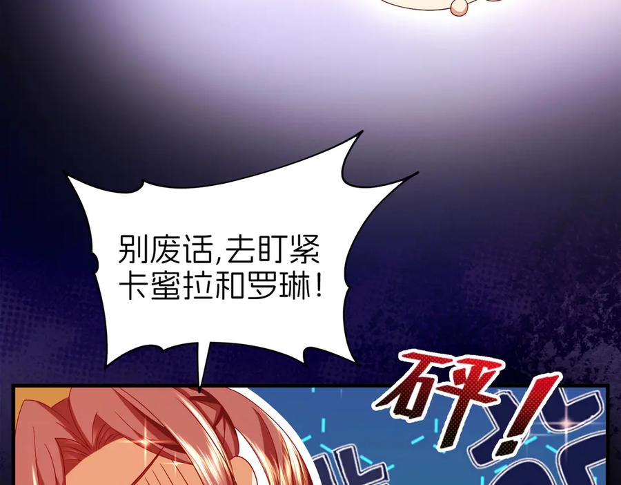 我把自己献给了双胞胎妹妹 魔神大人 第42页