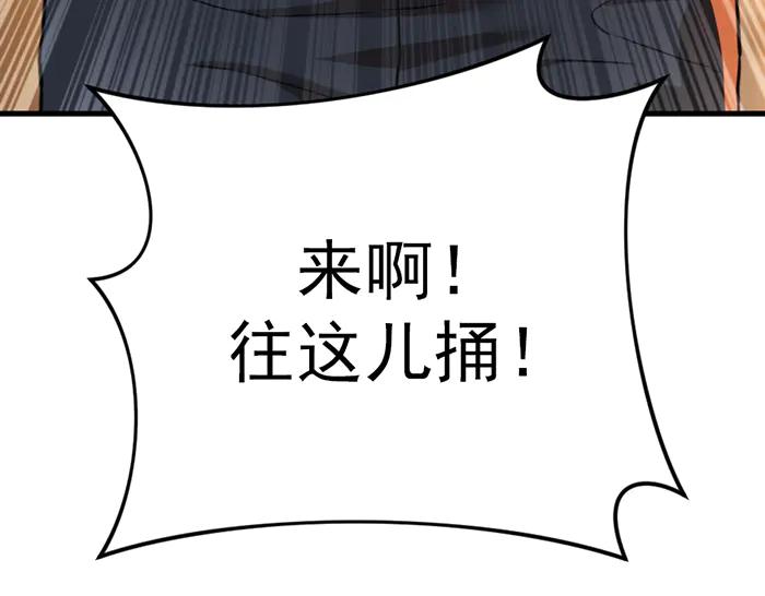 《疯颜档案》第36话 危险任务 第143页