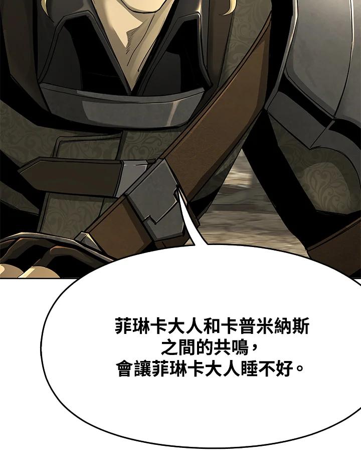《魔灵召唤：追寻者》第35话 第46页