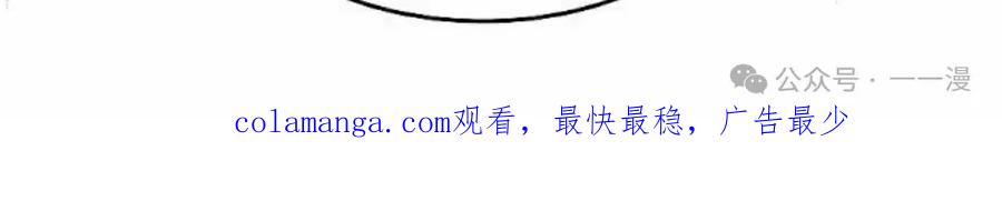 《黑杀》第36集 第90页