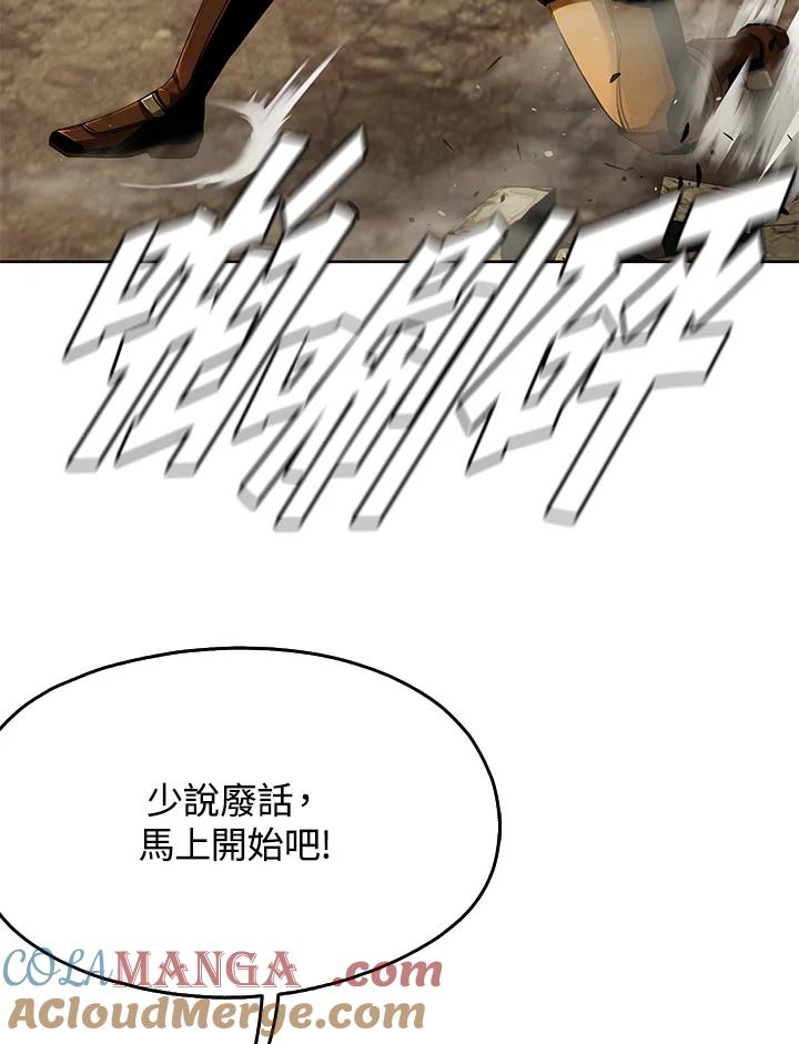 《魔灵召唤：追寻者》第35话 第117页