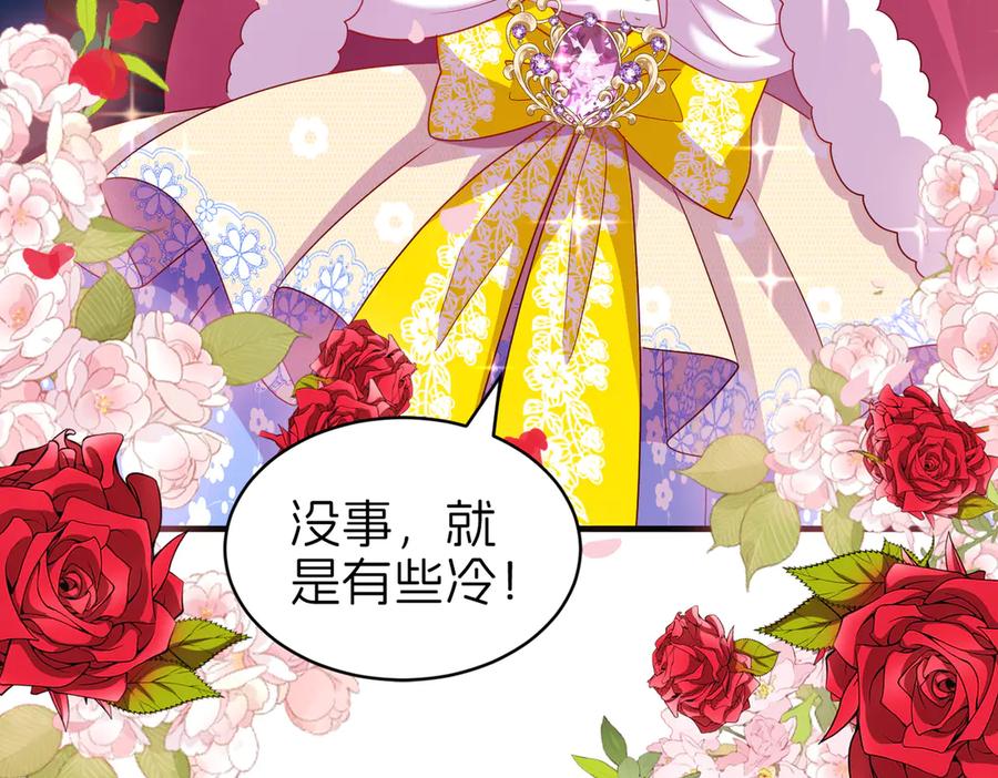 我把自己献给了双胞胎妹妹 魔神大人 第76页