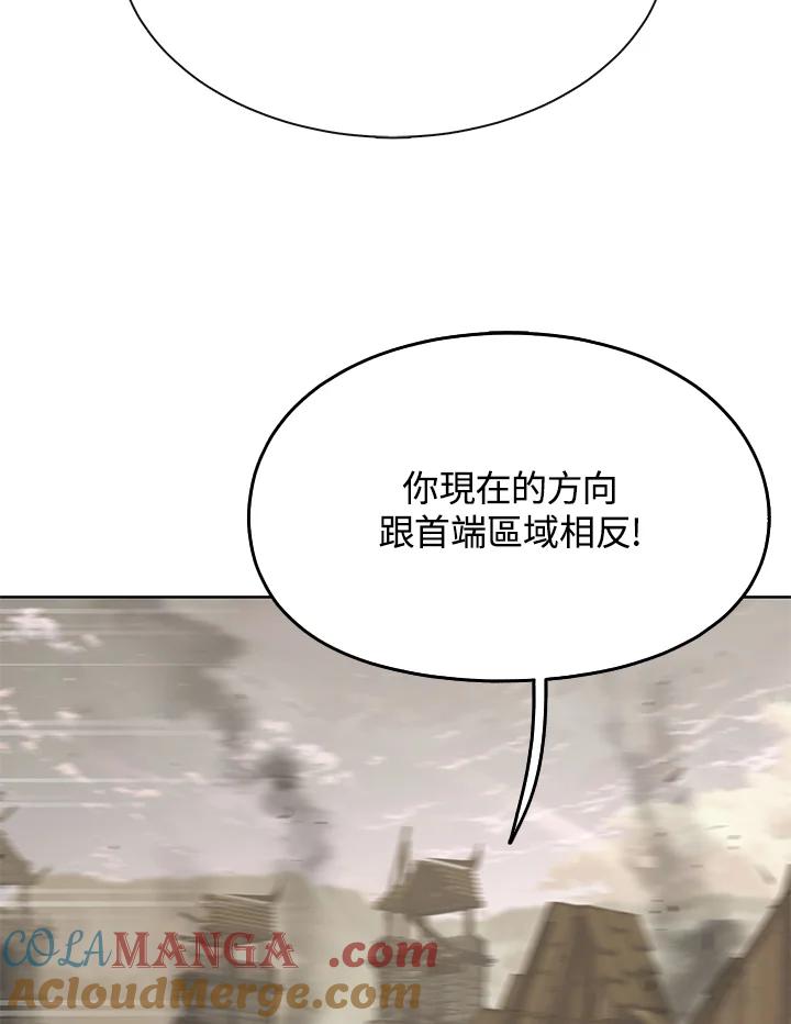 《魔灵召唤：追寻者》第35话 第49页