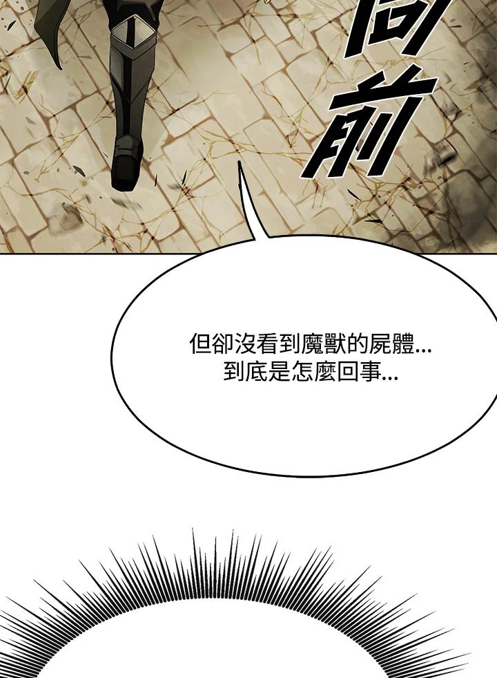 《魔灵召唤：追寻者》第35话 第7页