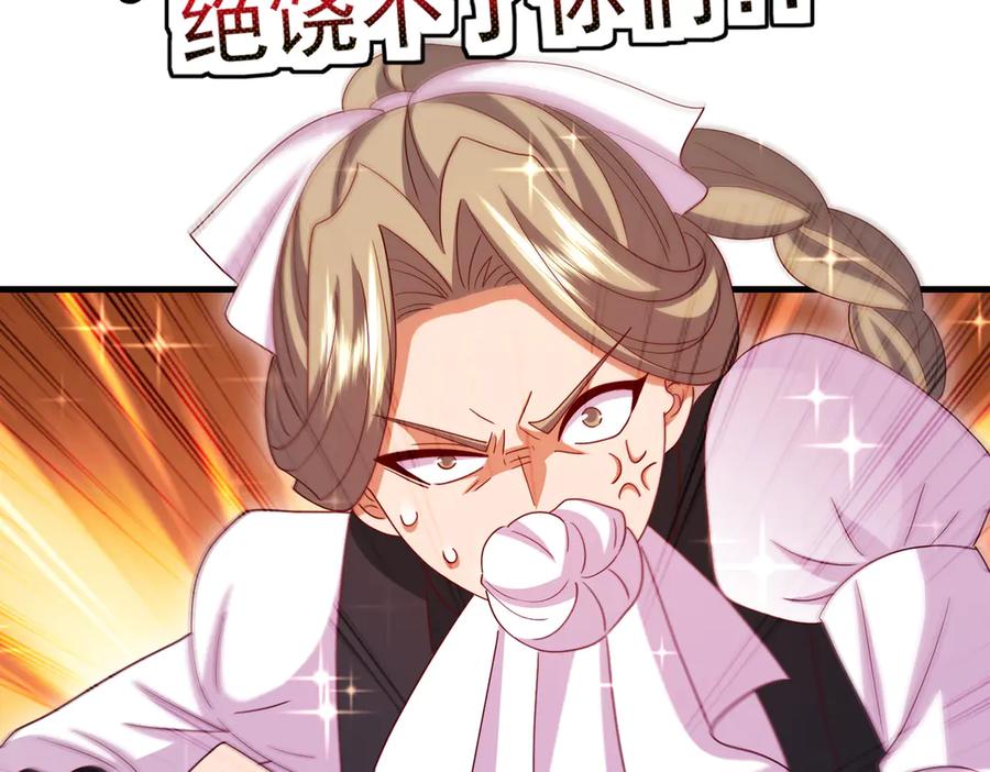 我把自己献给了双胞胎妹妹 魔神大人 第91页
