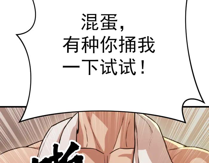 《疯颜档案》第36话 危险任务 第140页