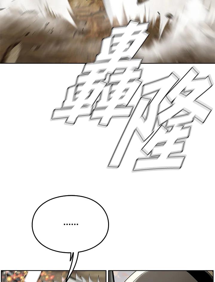 《魔灵召唤：追寻者》第35话 第71页