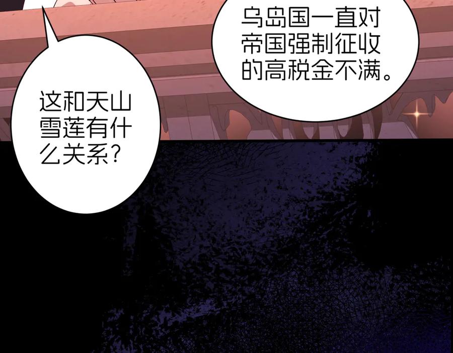 我把自己献给了双胞胎妹妹 魔神大人 第32页