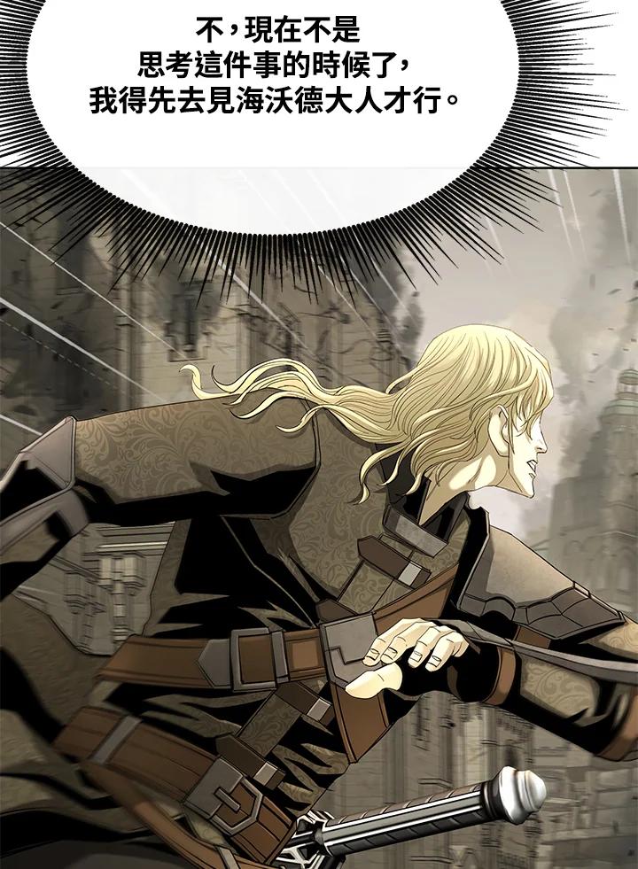 《魔灵召唤：追寻者》第35话 第8页