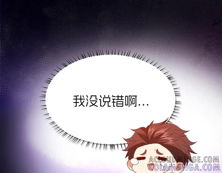 我把自己献给了双胞胎妹妹 魔神大人 第41页