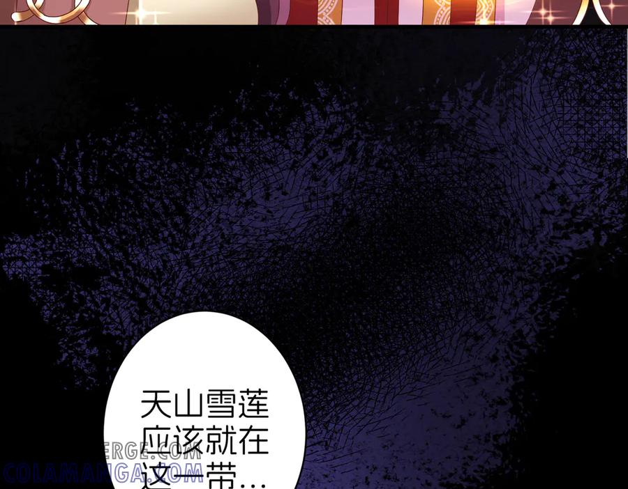 我把自己献给了双胞胎妹妹 魔神大人 第9页
