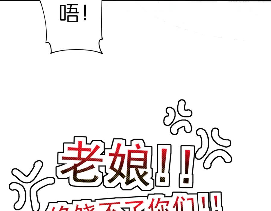 我把自己献给了双胞胎妹妹 魔神大人 第90页