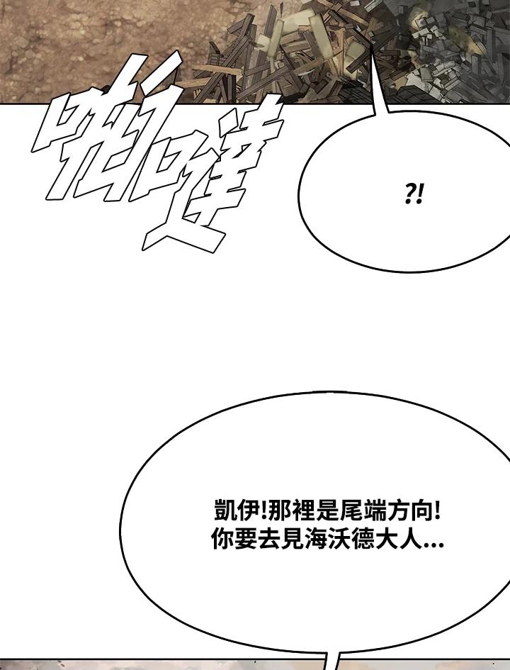 《魔灵召唤：追寻者》第35话 第42页