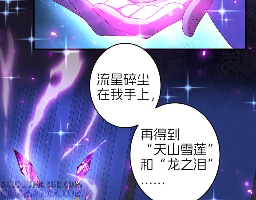 我把自己献给了双胞胎妹妹 魔神大人 第49页