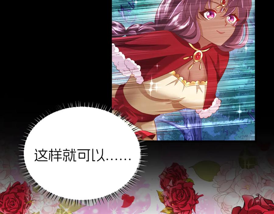 我把自己献给了双胞胎妹妹 魔神大人 第23页