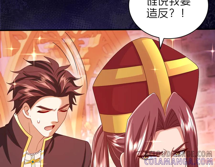 我把自己献给了双胞胎妹妹 魔神大人 第37页