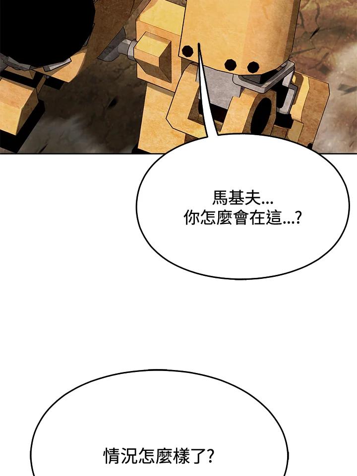 《魔灵召唤：追寻者》第36话 第52页