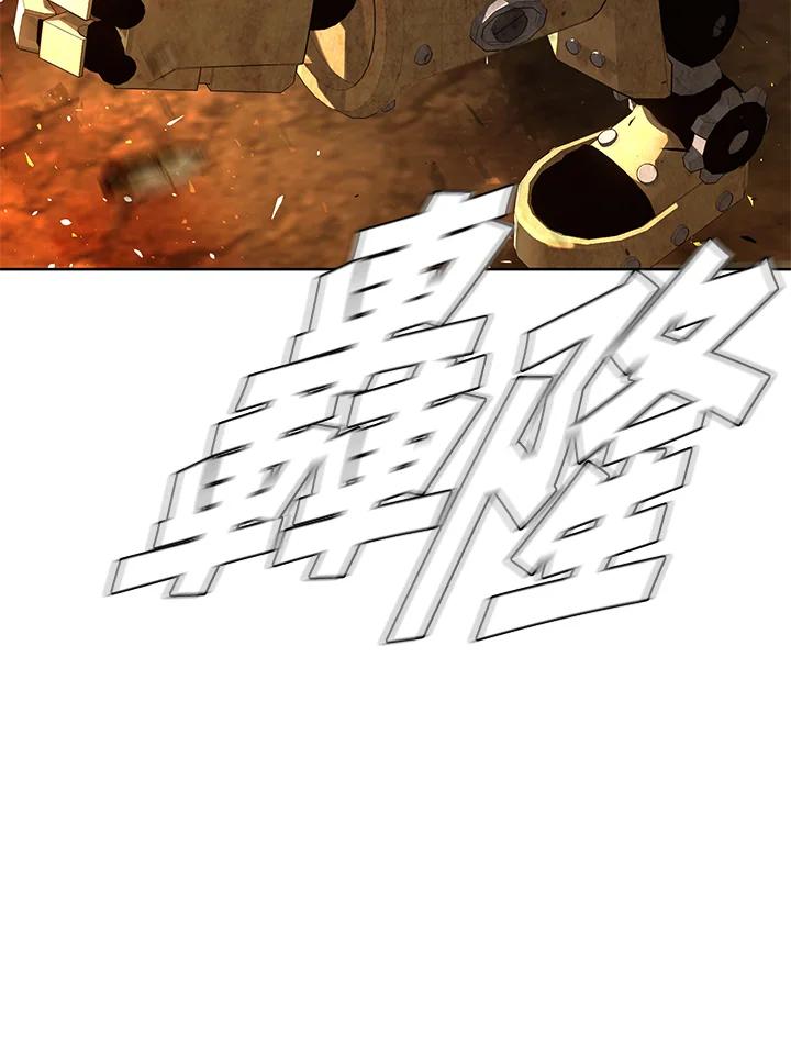 《魔灵召唤：追寻者》第36话 第8页