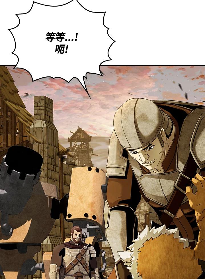 《魔灵召唤：追寻者》第36话 第75页