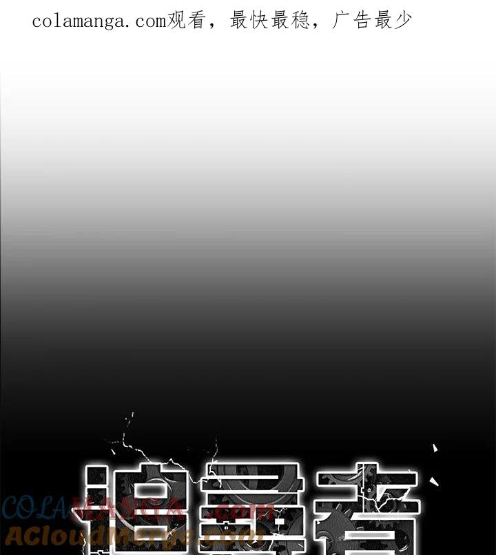 《魔灵召唤：追寻者》第36话 第1页