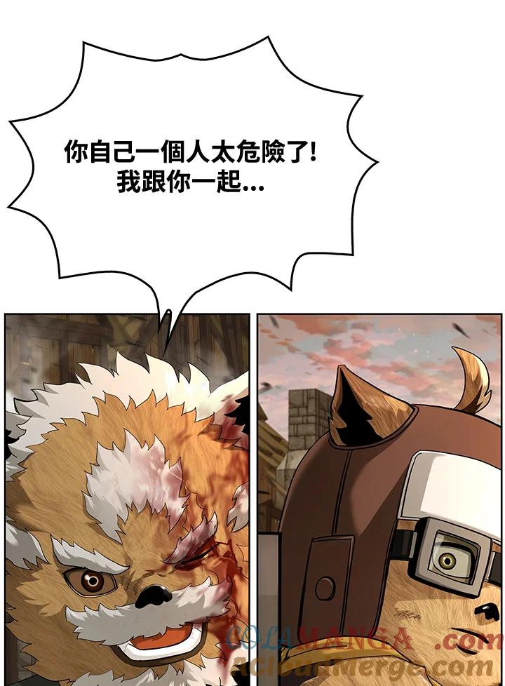 《魔灵召唤：追寻者》第36话 第77页