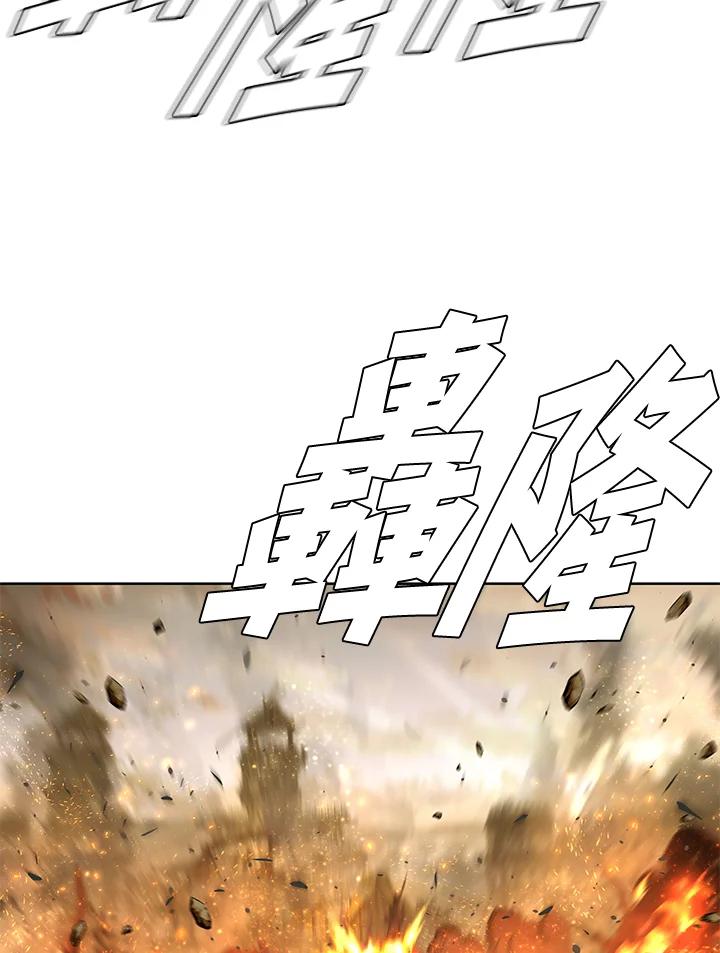 《魔灵召唤：追寻者》第36话 第11页