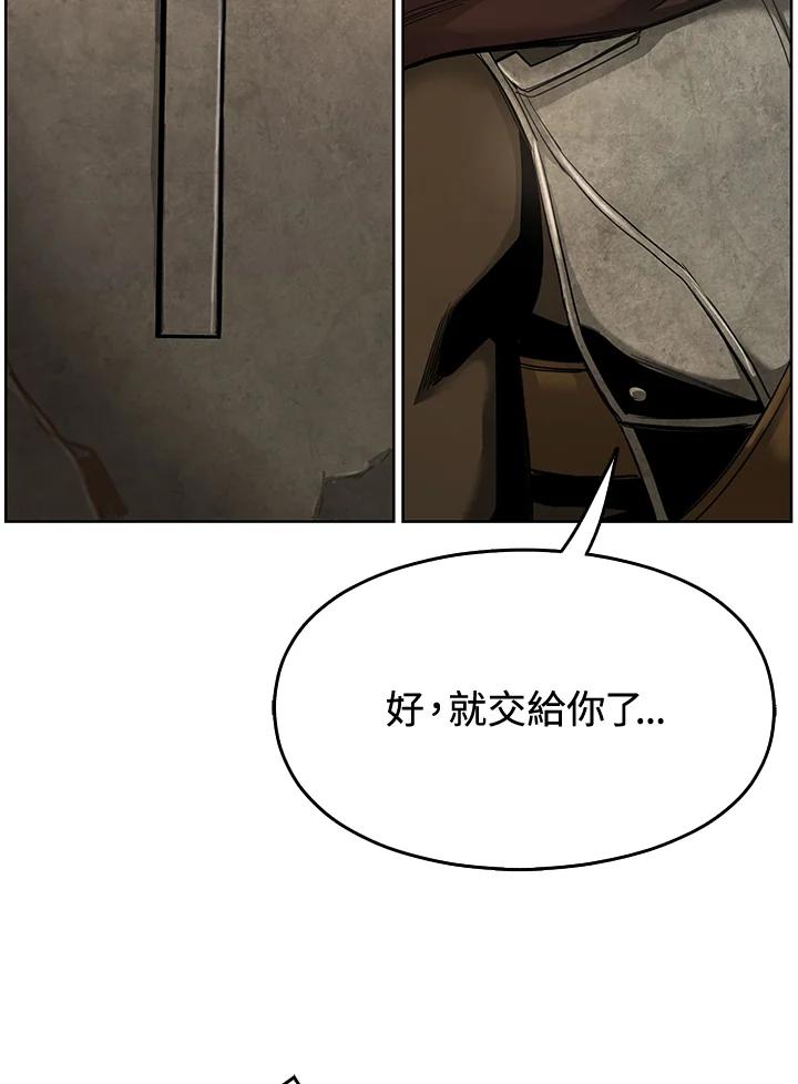 《魔灵召唤：追寻者》第36话 第74页