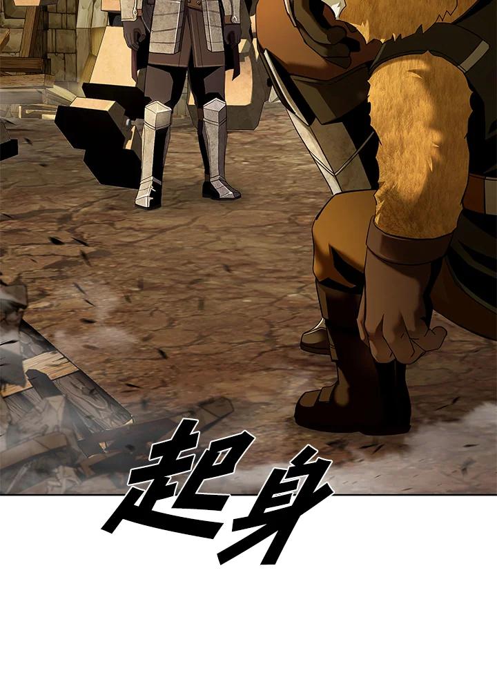 《魔灵召唤：追寻者》第36话 第76页