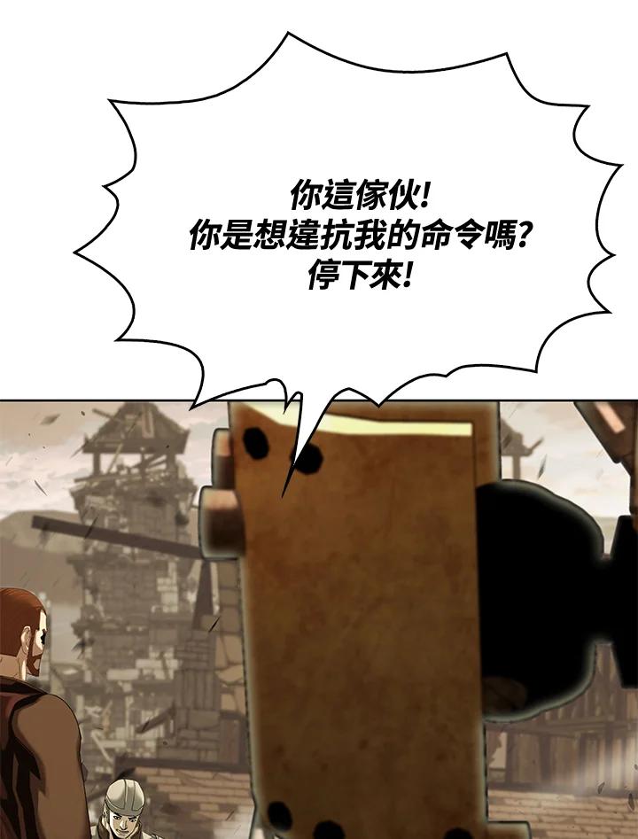 《魔灵召唤：追寻者》第36话 第79页