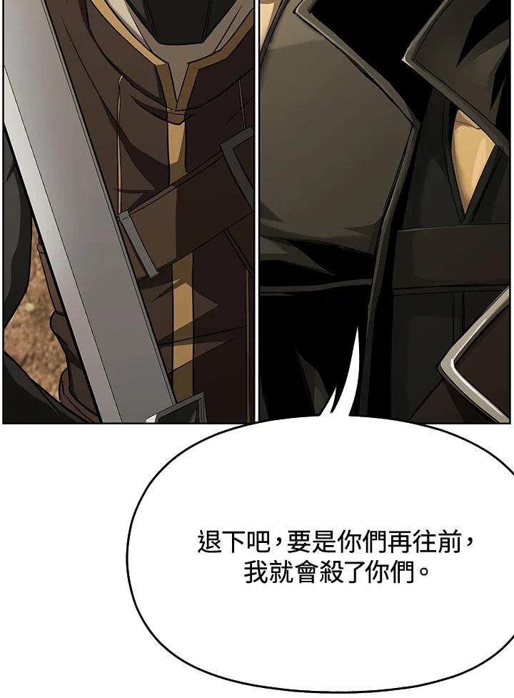《魔灵召唤：追寻者》第36话 第100页