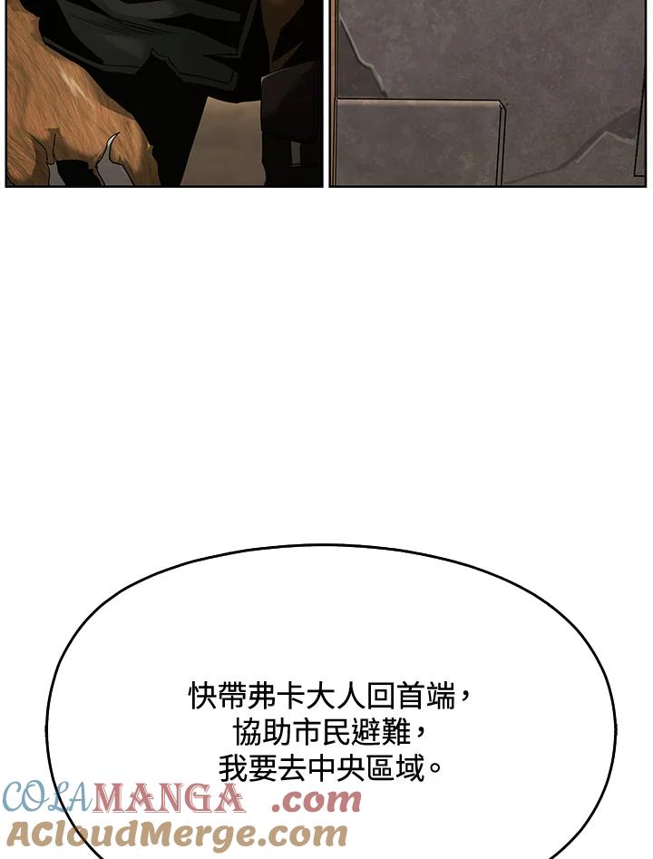 《魔灵召唤：追寻者》第36话 第85页