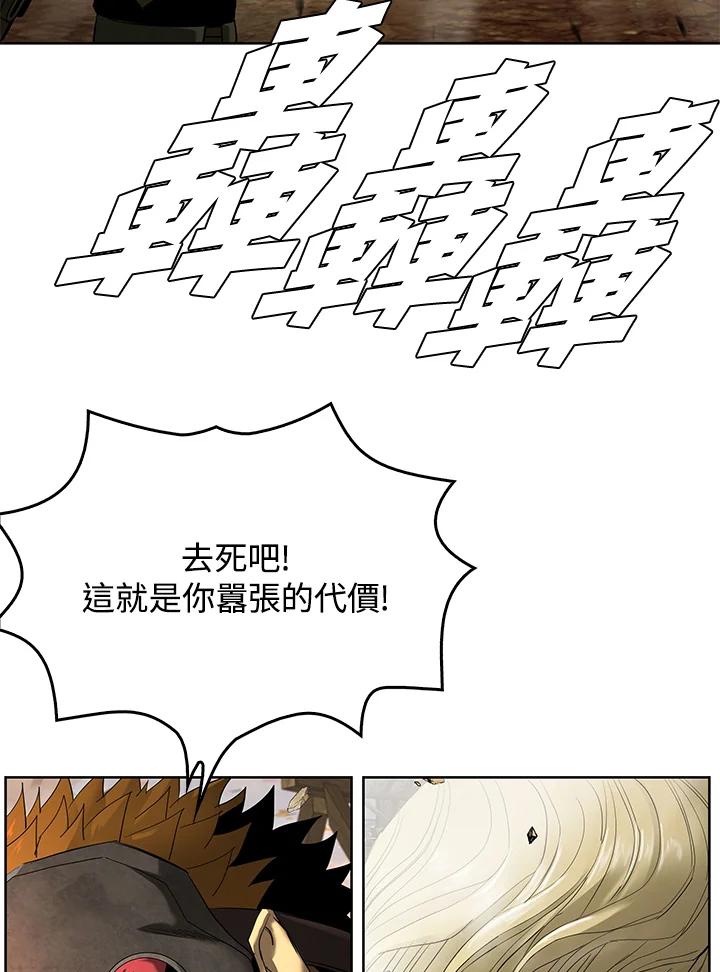 《魔灵召唤：追寻者》第36话 第116页