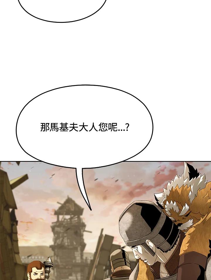 《魔灵召唤：追寻者》第36话 第59页