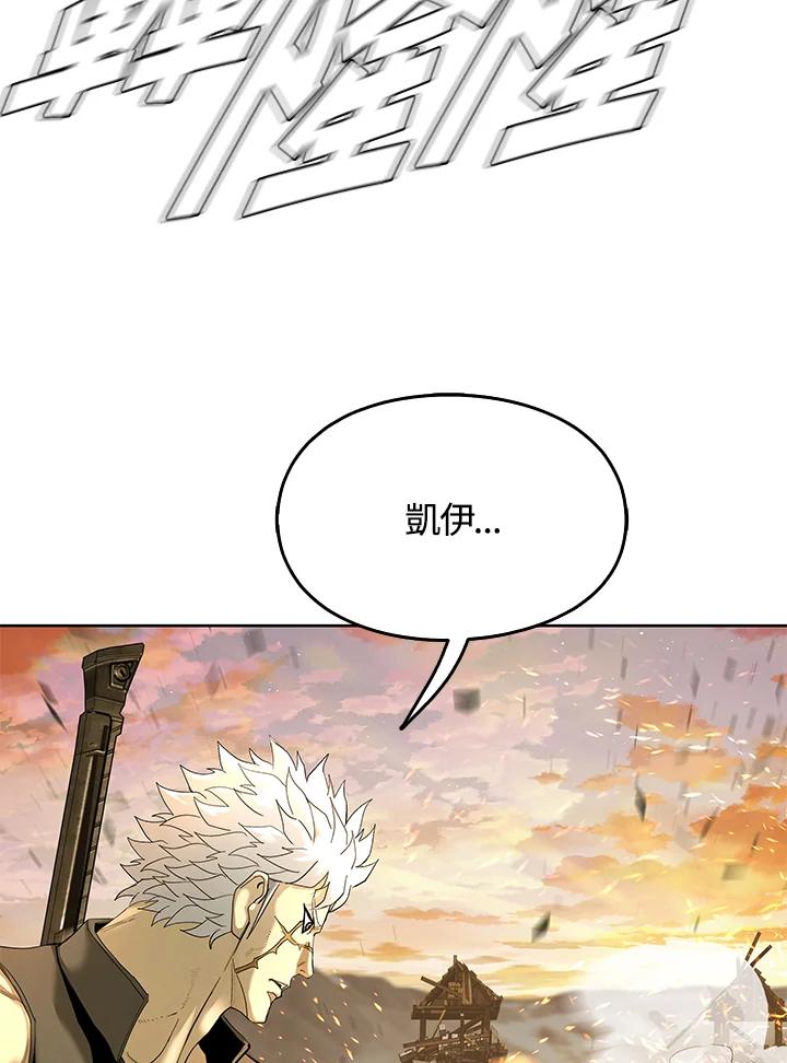 《魔灵召唤：追寻者》第36话 第114页