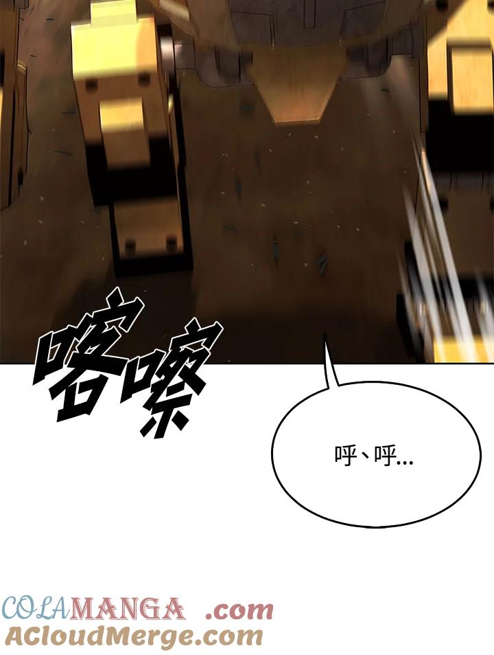 《魔灵召唤：追寻者》第36话 第13页