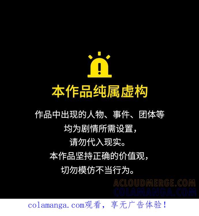《末班车上的Crush》第37话 第1页