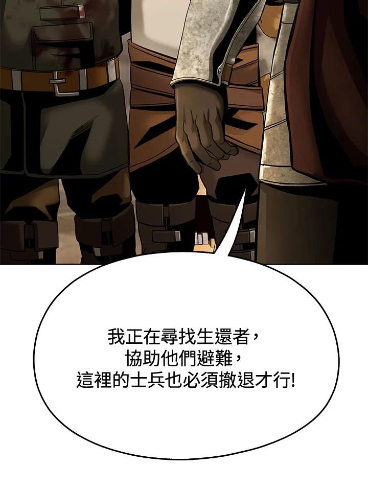 《魔灵召唤：追寻者》第36话 第54页