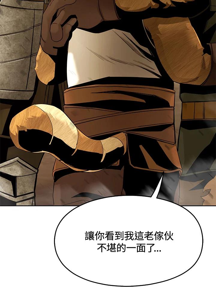 《魔灵召唤：追寻者》第36话 第56页