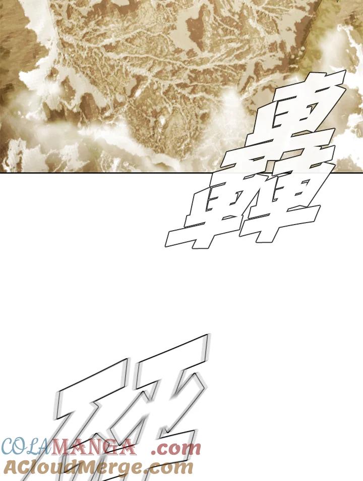 《魔灵召唤：追寻者》第36话 第5页