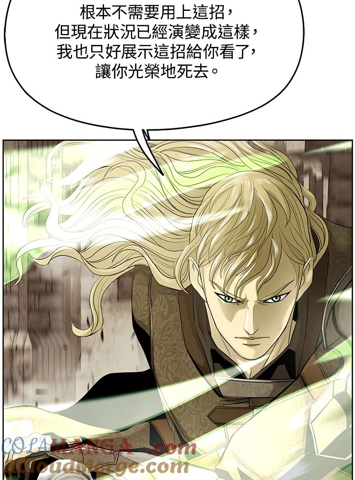 《魔灵召唤：追寻者》第36话 第121页