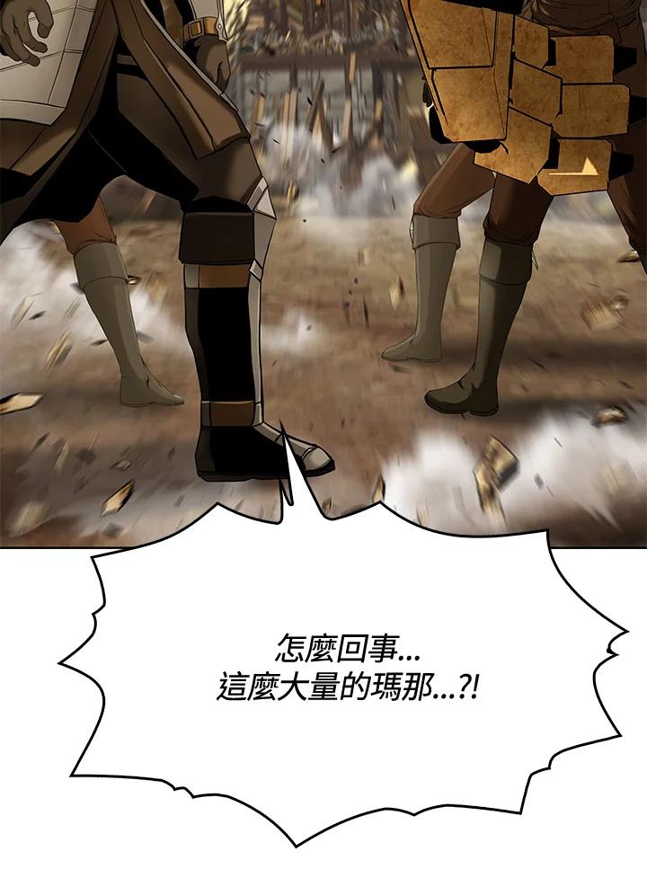 《魔灵召唤：追寻者》第36话 第67页